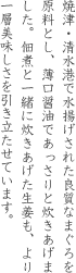 焼津・清水港で水揚げされた良質なまぐろを原料とし、薄口醤油であっさりと炊きあげました。佃煮と一緒に炊きあげた生姜も、より一層美味しさを引き立たせています。